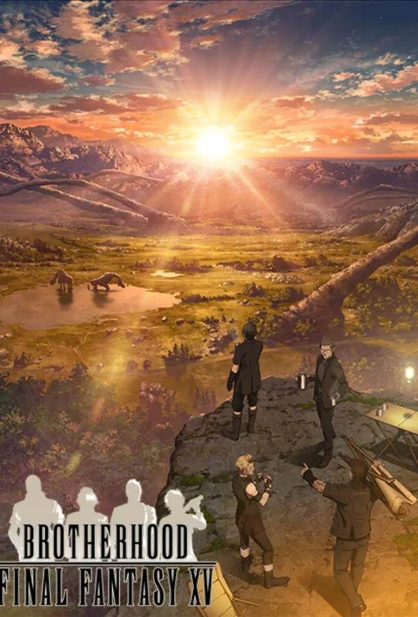 Последняя фантазия: Братство смотреть онлайн бесплатно в хорошем качестве