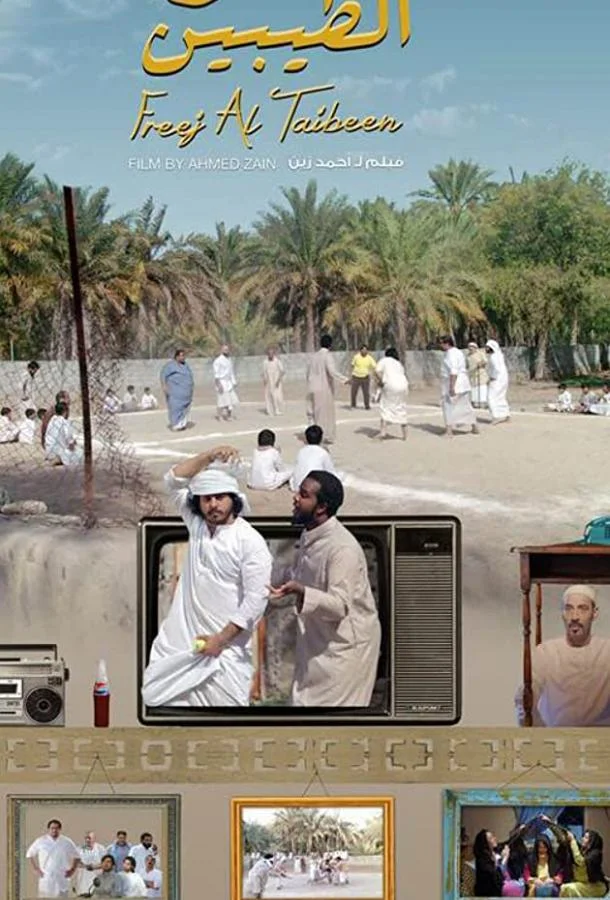 Игроки смотреть онлайн бесплатно в хорошем качестве