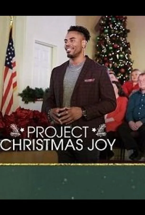 Проект «Рождественское чудо» смотреть онлайн бесплатно в хорошем качестве