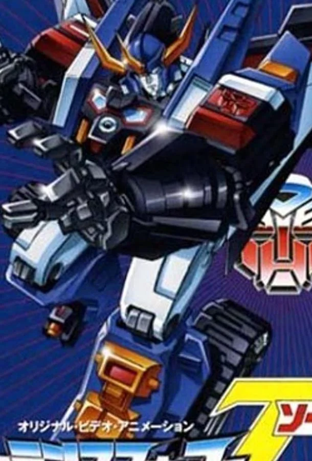 Трансформеры: Зона смотреть онлайн бесплатно в хорошем качестве