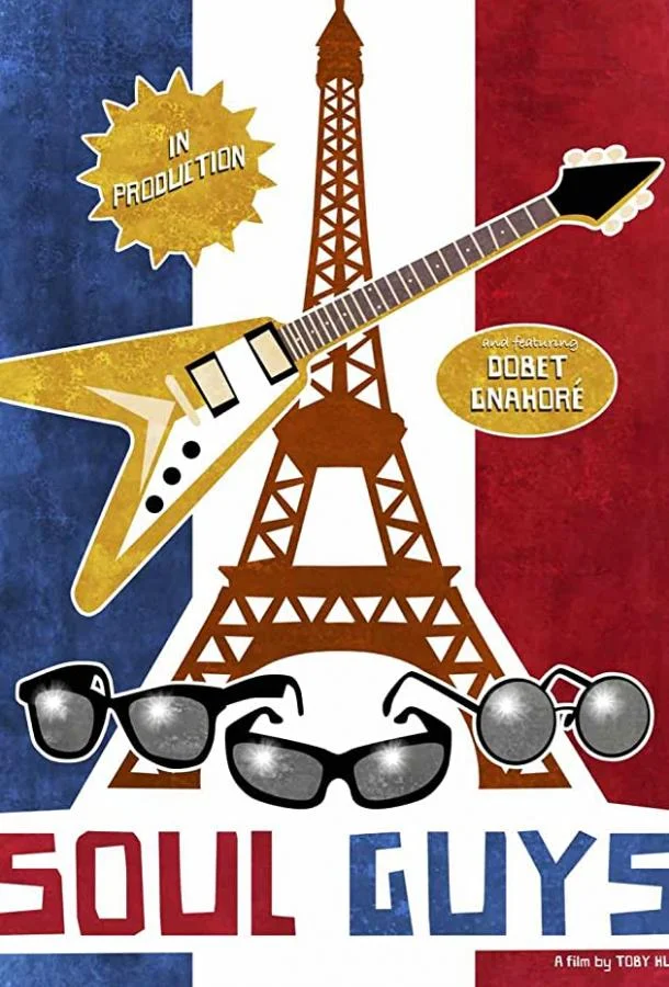 Соул Гайз смотреть онлайн бесплатно в хорошем качестве