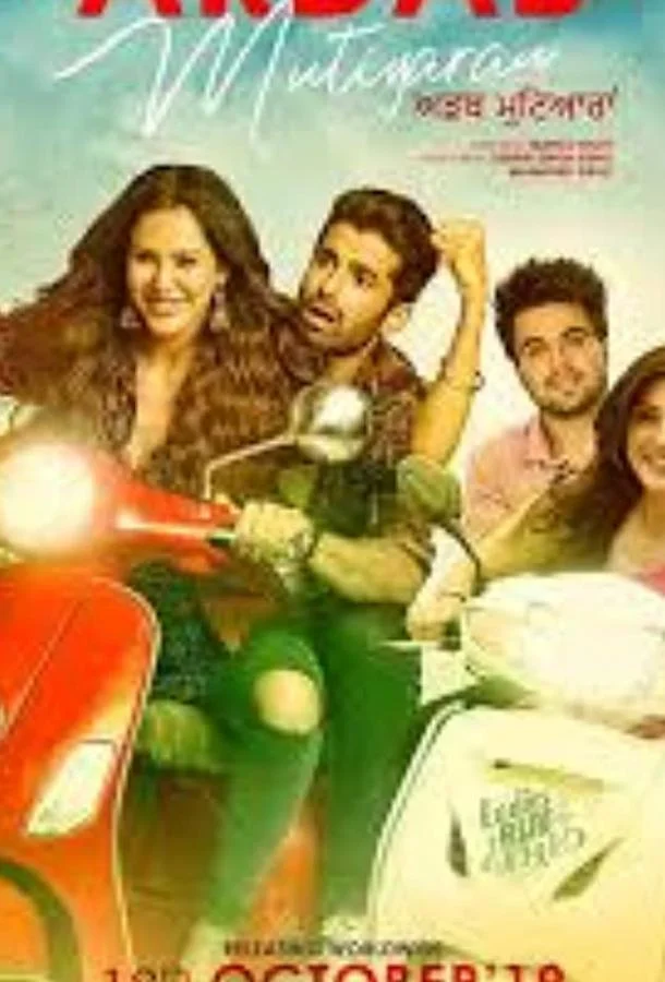 Ардаб Мутияран смотреть онлайн бесплатно в хорошем качестве