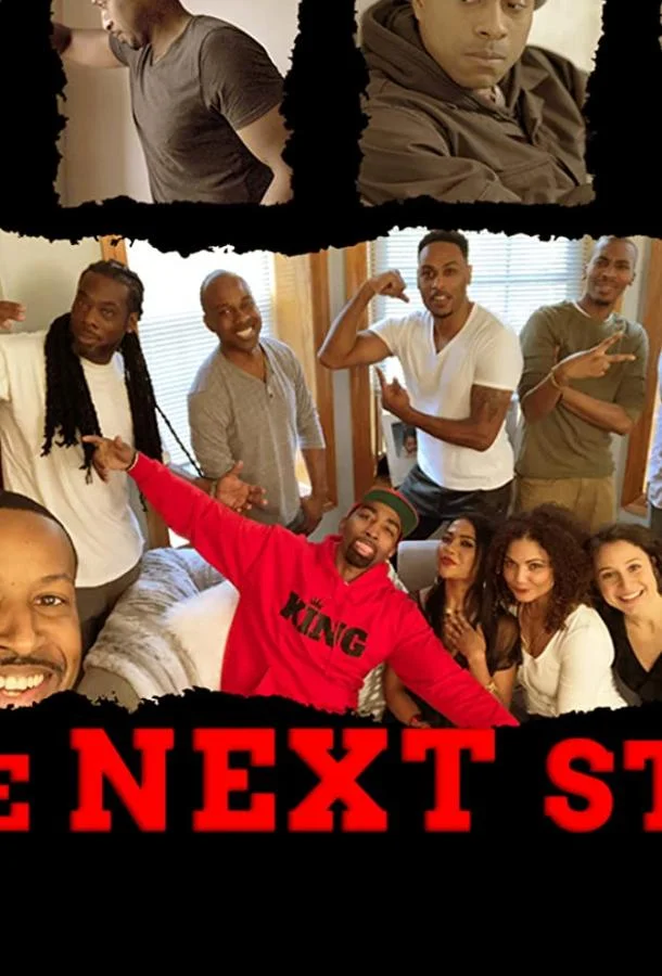 Следующий шаг смотреть онлайн бесплатно в хорошем качестве