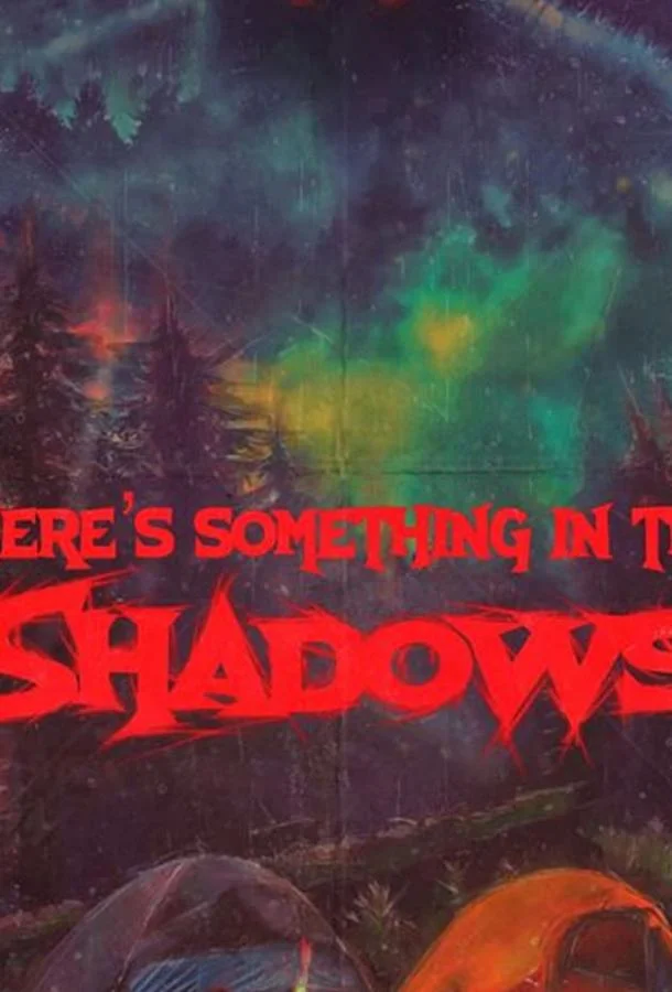 Что-то скрывается в тени смотреть онлайн бесплатно в хорошем качестве