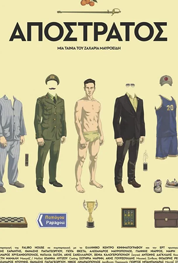 Отставной смотреть онлайн бесплатно в хорошем качестве