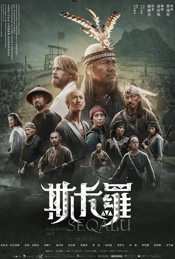 Шелковый цветок смотреть онлайн бесплатно в хорошем качестве