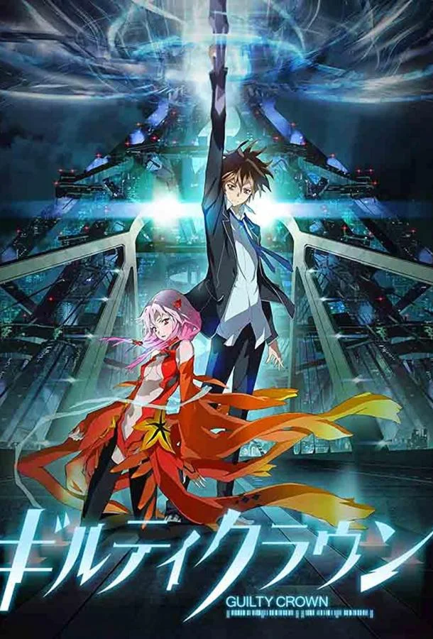 Корона грешника смотреть онлайн бесплатно в хорошем качестве