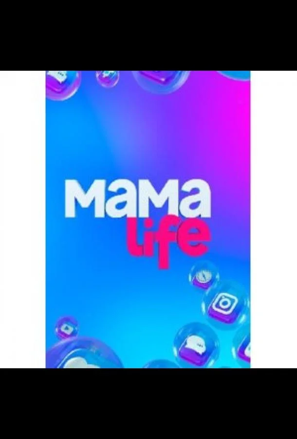 Мама LIFE смотреть онлайн бесплатно в хорошем качестве