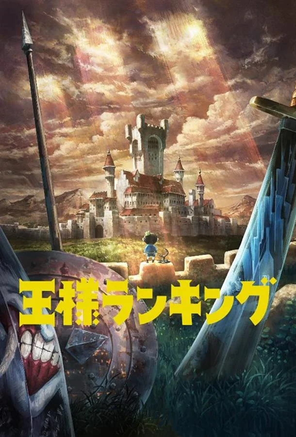 Рейтинг короля смотреть онлайн бесплатно в хорошем качестве