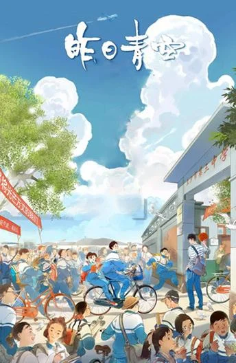 Хрустальное небо вчерашнего дня смотреть онлайн бесплатно в хорошем качестве