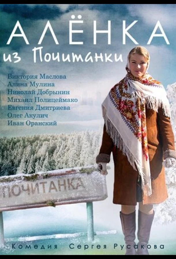 Аленка из Почитанки смотреть онлайн бесплатно в хорошем качестве