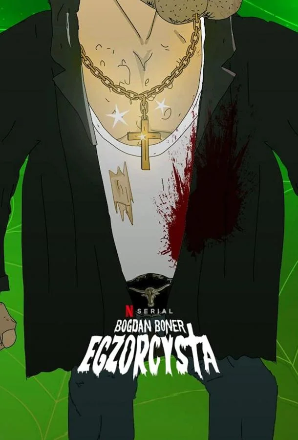 Экзорцист Богдан смотреть онлайн бесплатно в хорошем качестве