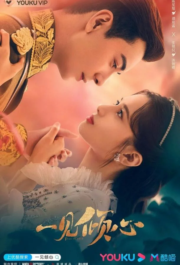 Любовь с первого взгляда смотреть онлайн бесплатно в хорошем качестве