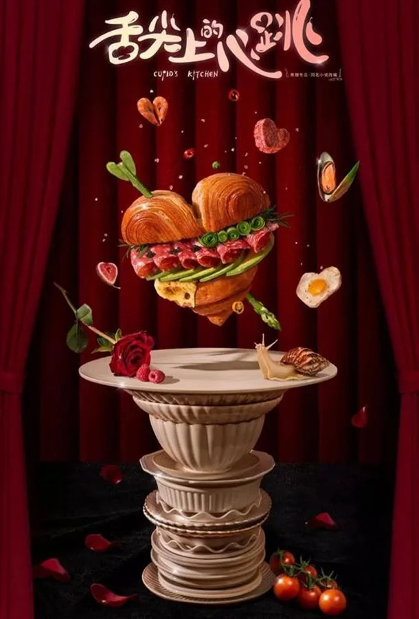 Кухня купидона смотреть онлайн бесплатно в хорошем качестве