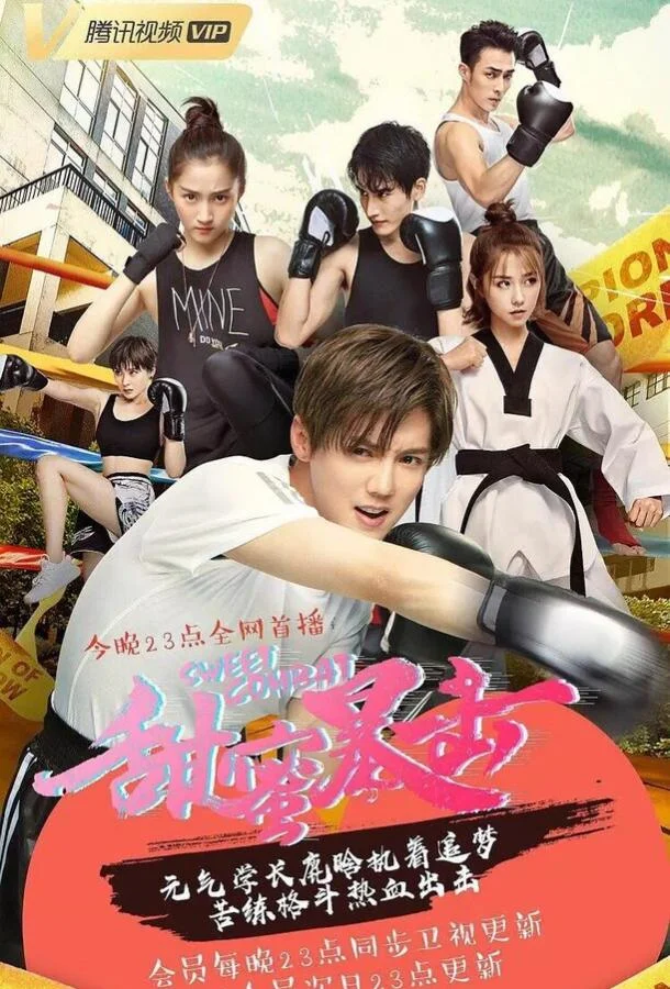 Сладкий удар смотреть онлайн бесплатно в хорошем качестве