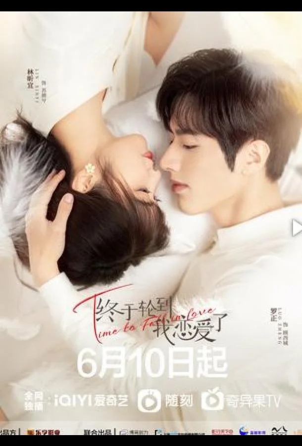 Время влюбляться смотреть онлайн бесплатно в хорошем качестве