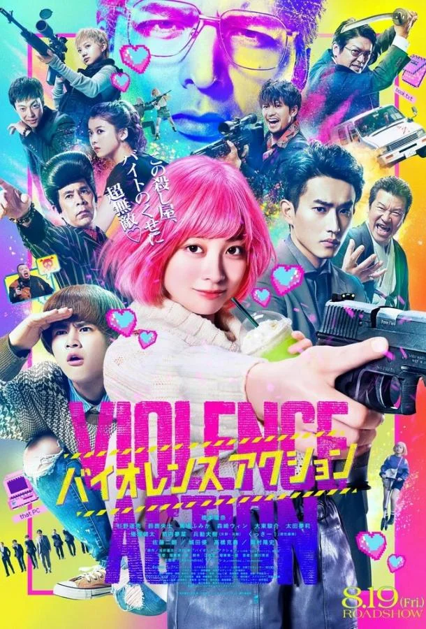 Жестокое действие смотреть онлайн бесплатно в хорошем качестве