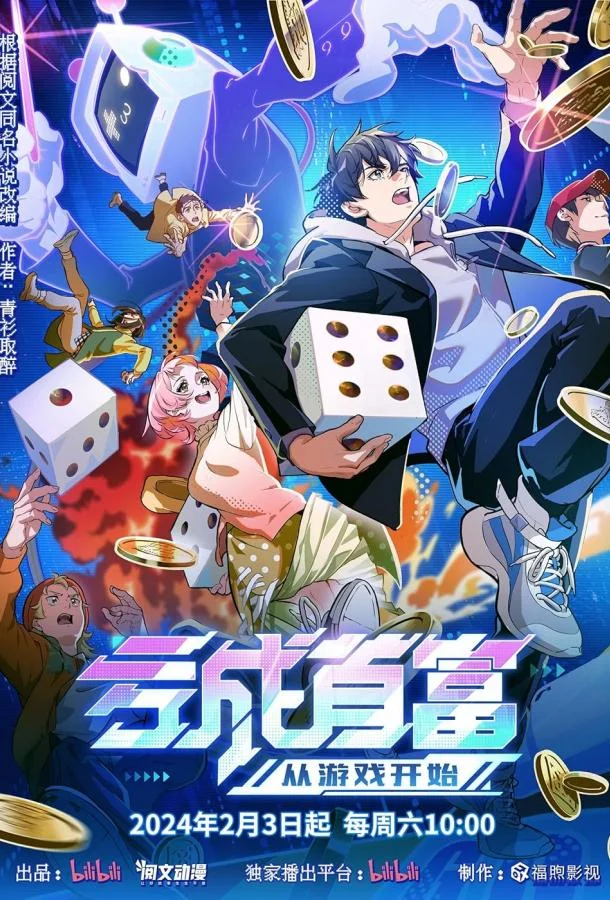 Потерять деньги, чтобы стать богатым смотреть онлайн бесплатно в хорошем качестве