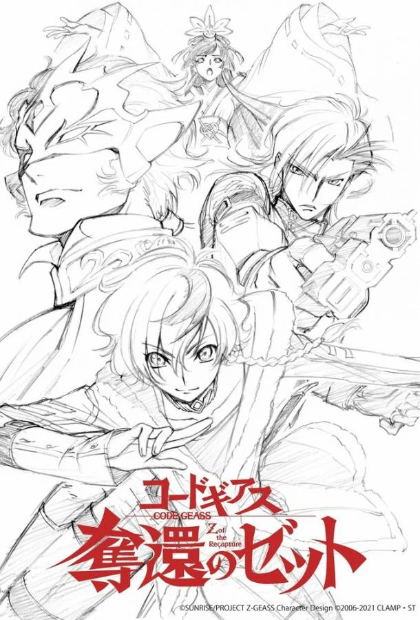 Код Гиас: Вернувшийся Розе смотреть онлайн бесплатно в хорошем качестве