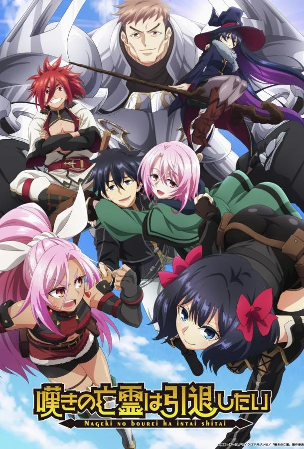 Плачущий призрак на пенсии смотреть онлайн бесплатно в хорошем качестве