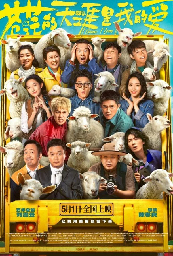 Люблю бескрайние поля смотреть онлайн бесплатно в хорошем качестве