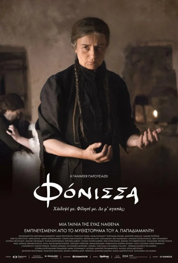 Убийца смотреть онлайн бесплатно в хорошем качестве