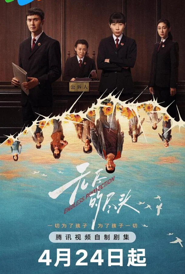 Бесконечная защита смотреть онлайн бесплатно в хорошем качестве