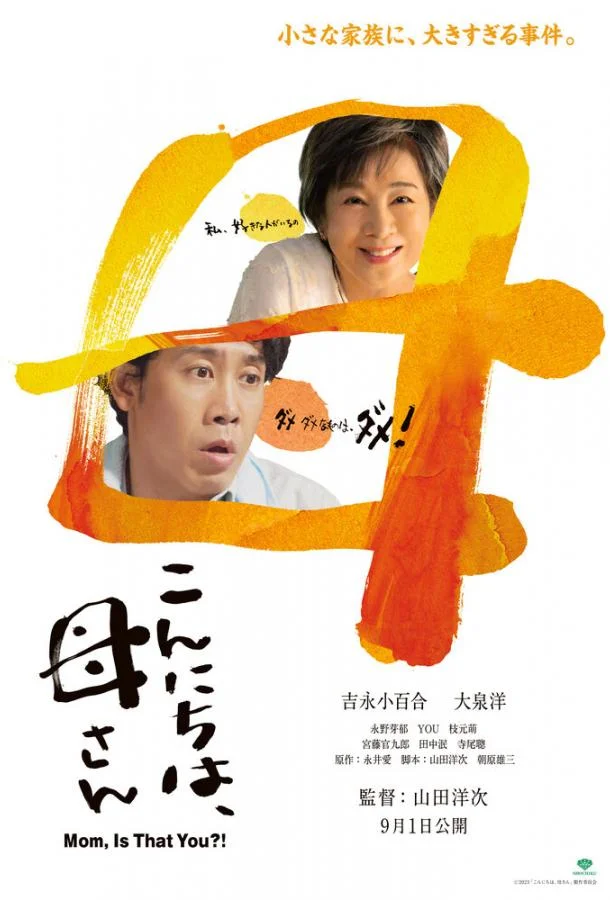 Здравствуй, мама смотреть онлайн бесплатно в хорошем качестве