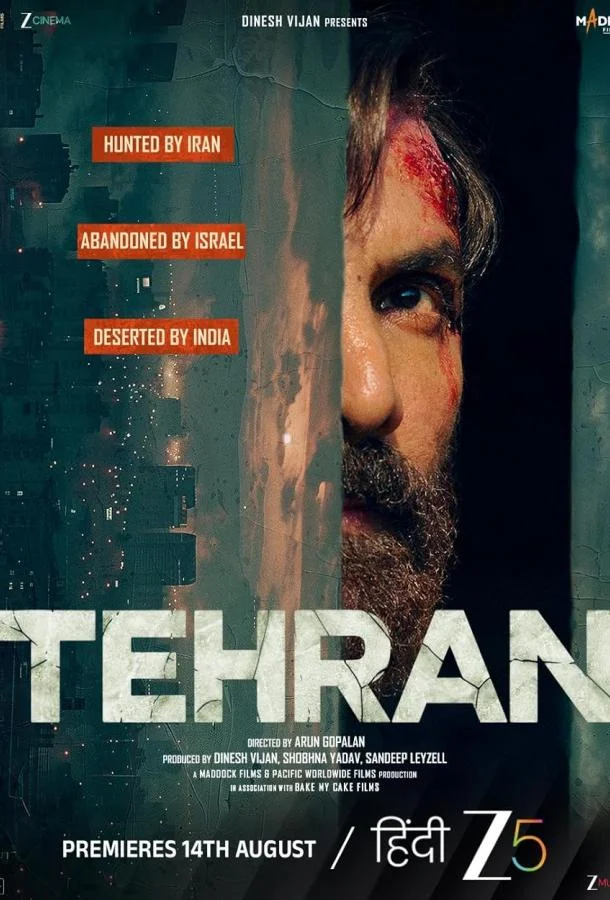 Тегеран смотреть онлайн бесплатно в хорошем качестве