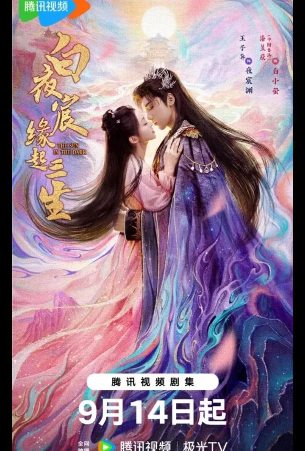 Солнце в темноте смотреть онлайн бесплатно в хорошем качестве