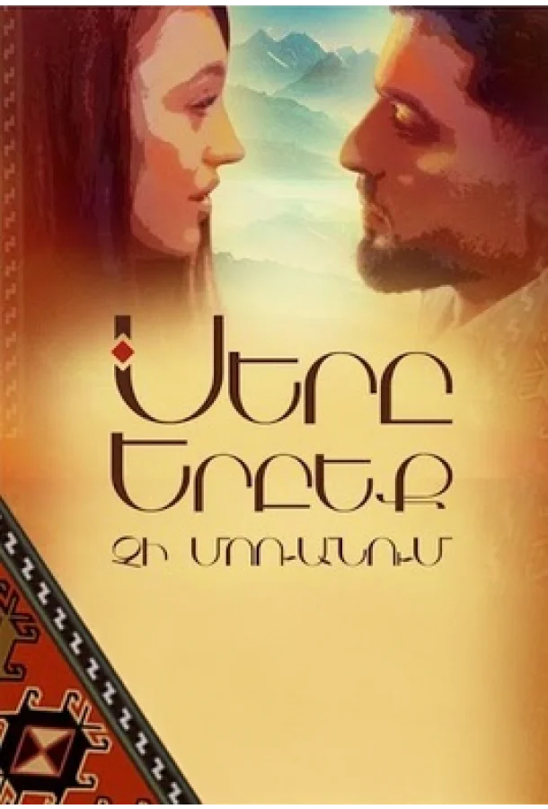 Любовь никогда не забывает смотреть онлайн бесплатно в хорошем качестве