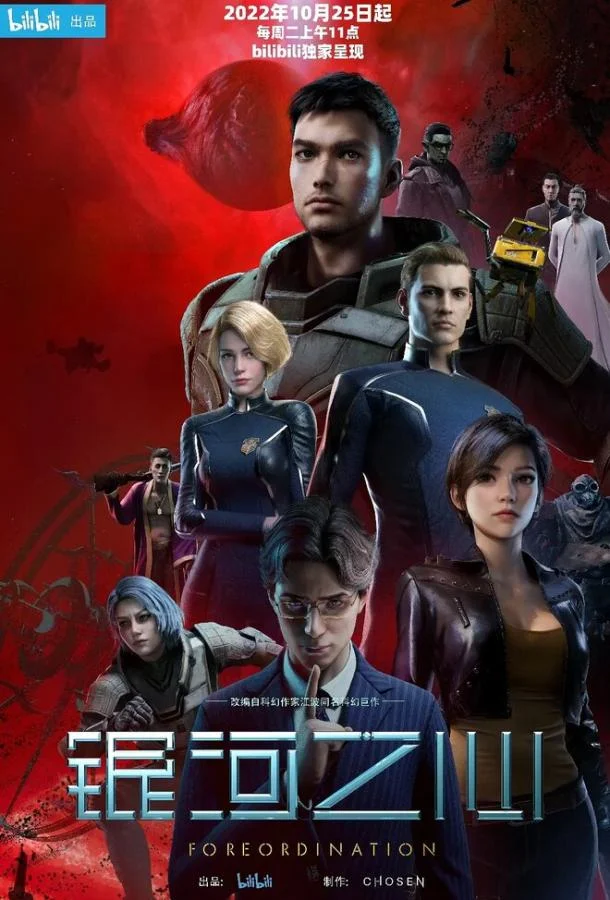 Сердце галактики смотреть онлайн бесплатно в хорошем качестве