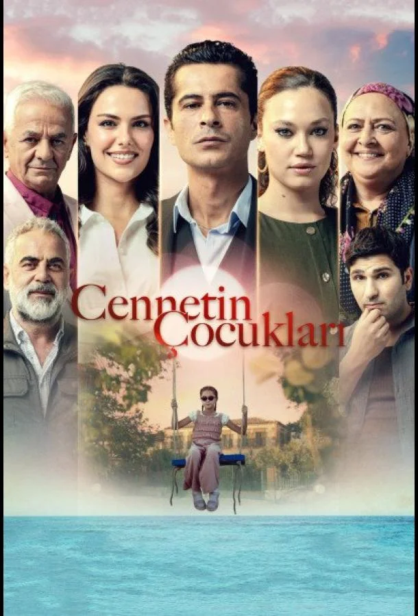 Дети рая смотреть онлайн бесплатно в хорошем качестве