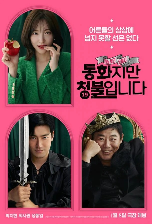 Сказочка для взрослых смотреть онлайн бесплатно в хорошем качестве