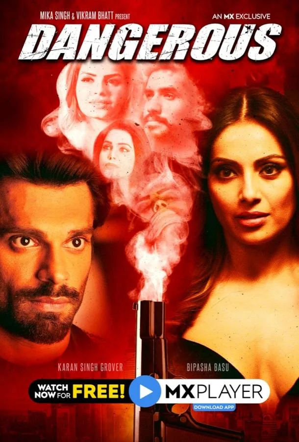 Опасный смотреть онлайн бесплатно в хорошем качестве