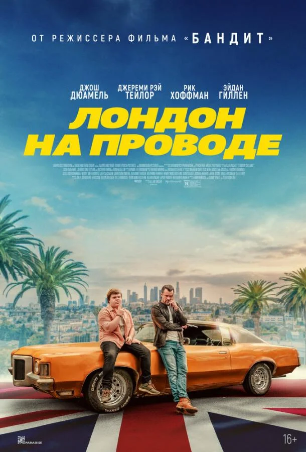 Лондон на проводе смотреть онлайн бесплатно в хорошем качестве