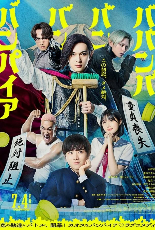 Вампир Бабамбабамбам смотреть онлайн бесплатно в хорошем качестве