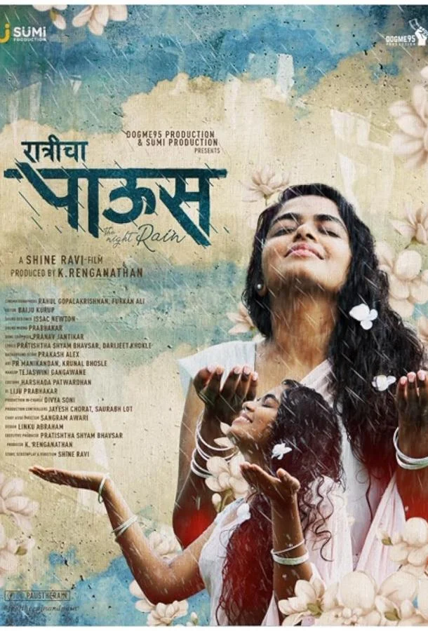 Ночной дождь смотреть онлайн бесплатно в хорошем качестве