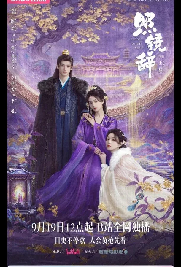 Отголоски себя / Прощание с отражением / Собственное эхо смотреть онлайн бесплатно в хорошем качестве