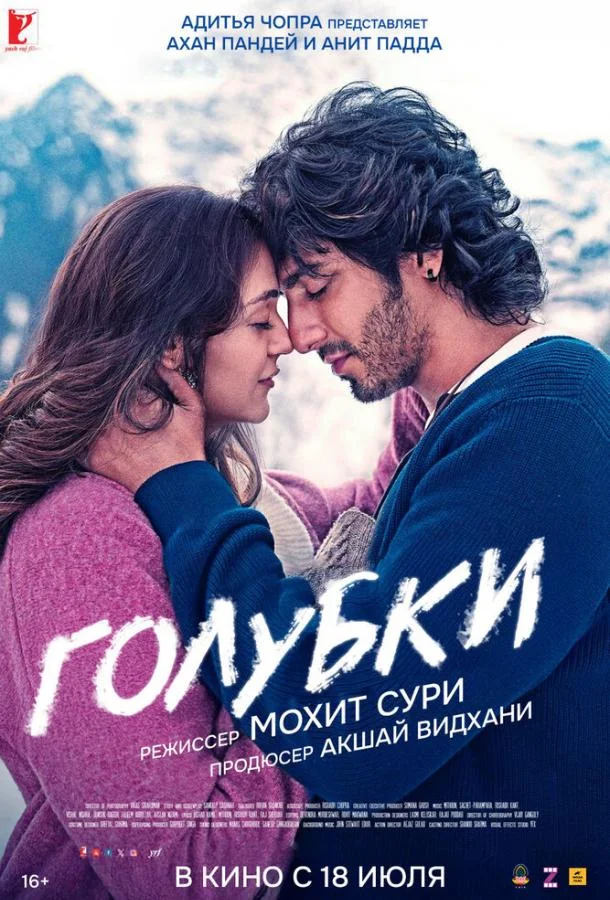 Голубки смотреть онлайн бесплатно в хорошем качестве