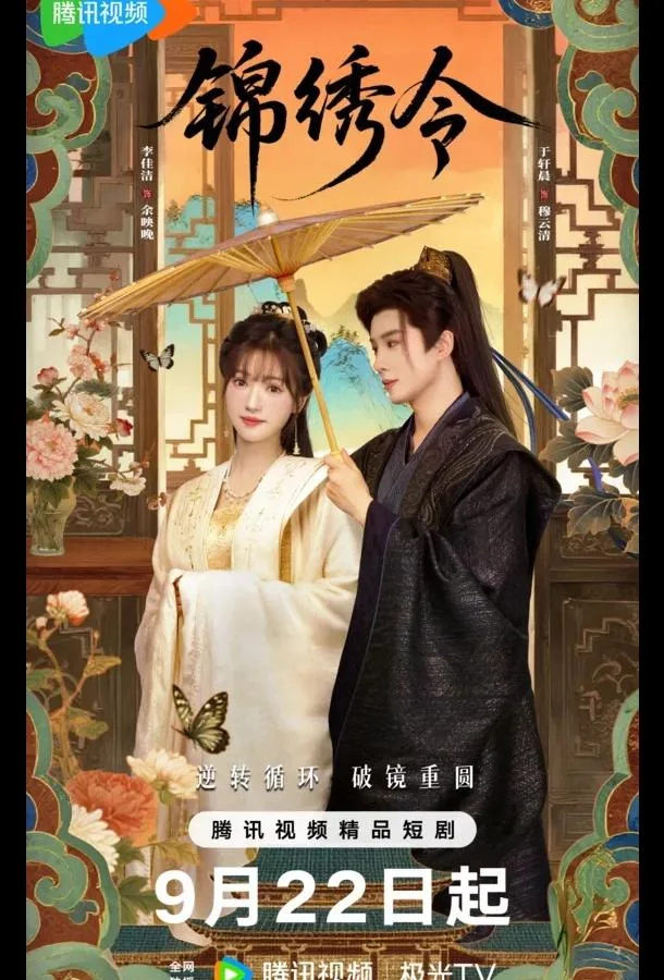 Подожди меня / Ваше Изящество смотреть онлайн бесплатно в хорошем качестве