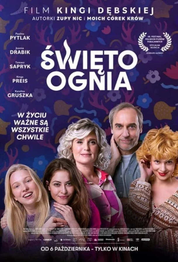 Праздник огня смотреть онлайн бесплатно в хорошем качестве