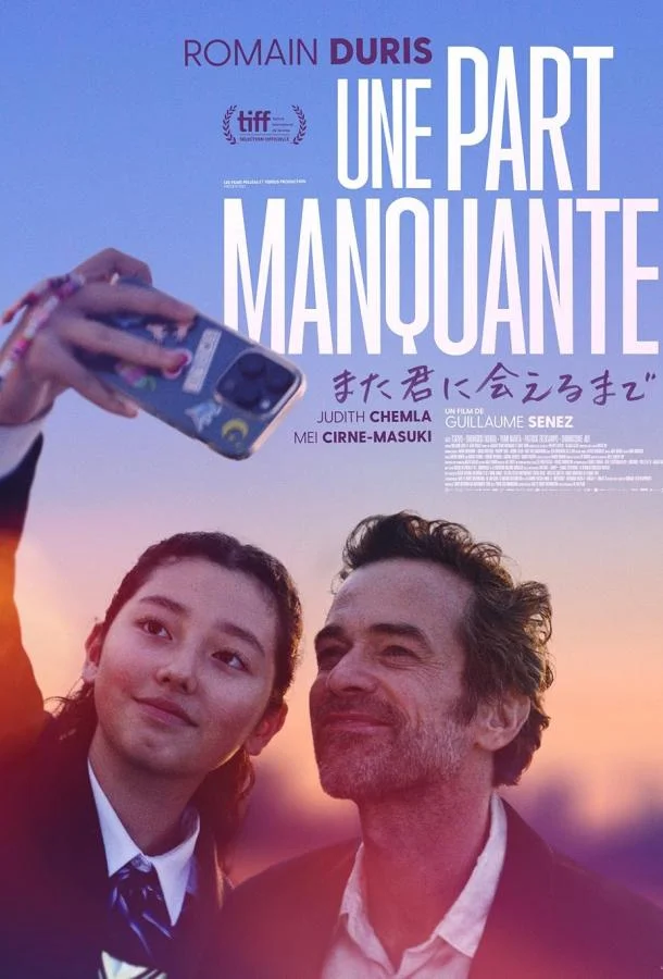 Недостающая часть смотреть онлайн бесплатно в хорошем качестве