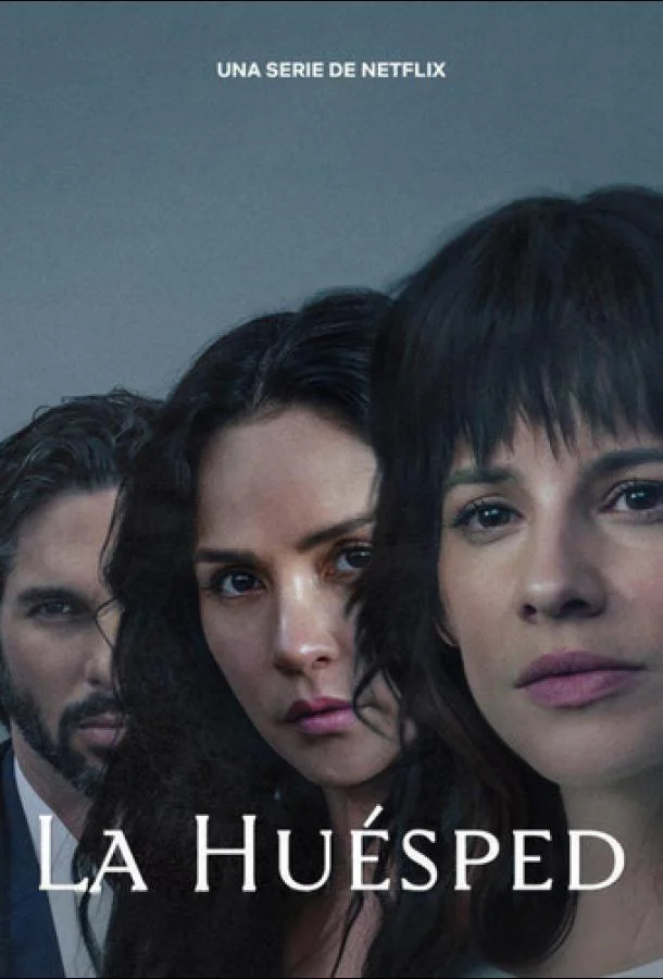 Гостья смотреть онлайн бесплатно в хорошем качестве