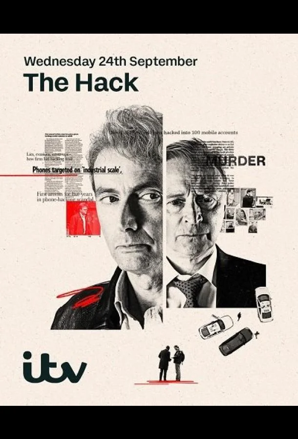 Взлом смотреть онлайн бесплатно в хорошем качестве