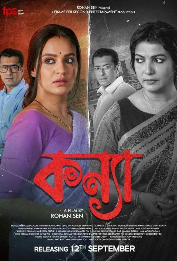 Дочь смотреть онлайн бесплатно в хорошем качестве