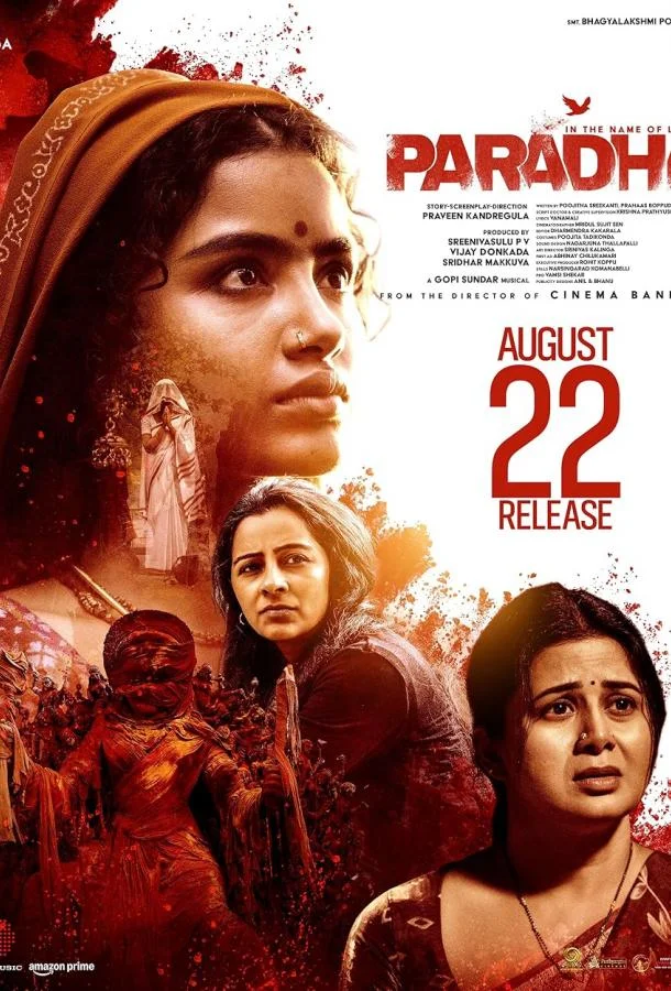 Вуаль смотреть онлайн бесплатно в хорошем качестве