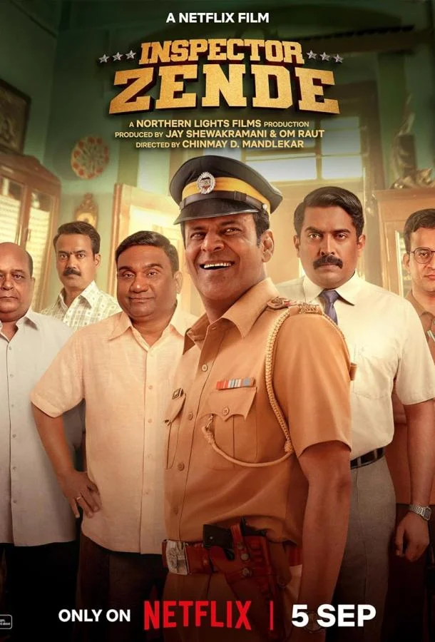 Инспектор Зенде смотреть онлайн бесплатно в хорошем качестве