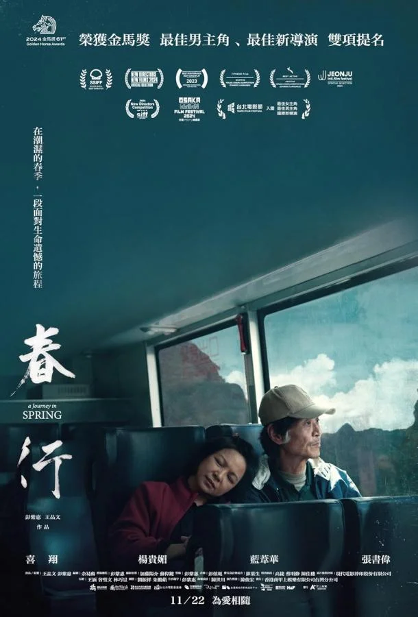 Путешествие весной смотреть онлайн бесплатно в хорошем качестве