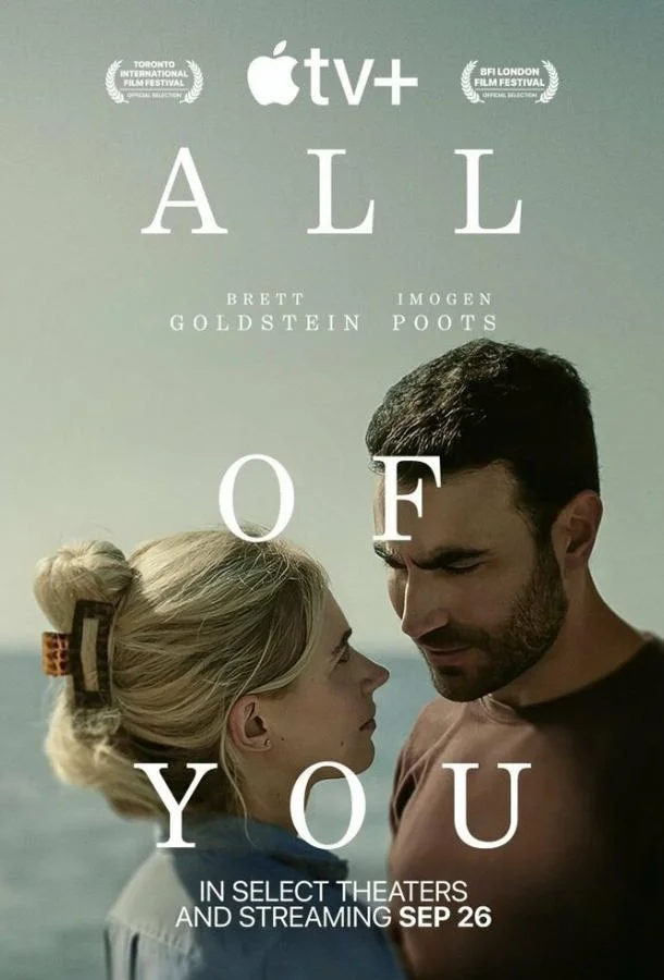 Только ты смотреть онлайн бесплатно в хорошем качестве